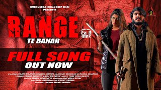 Range Te Bahar Vijay Rajput ft Sonika Singh New Haryanvi Dj Song 2022 By Vinod Sorkhi,Ashu Twinkle Poster